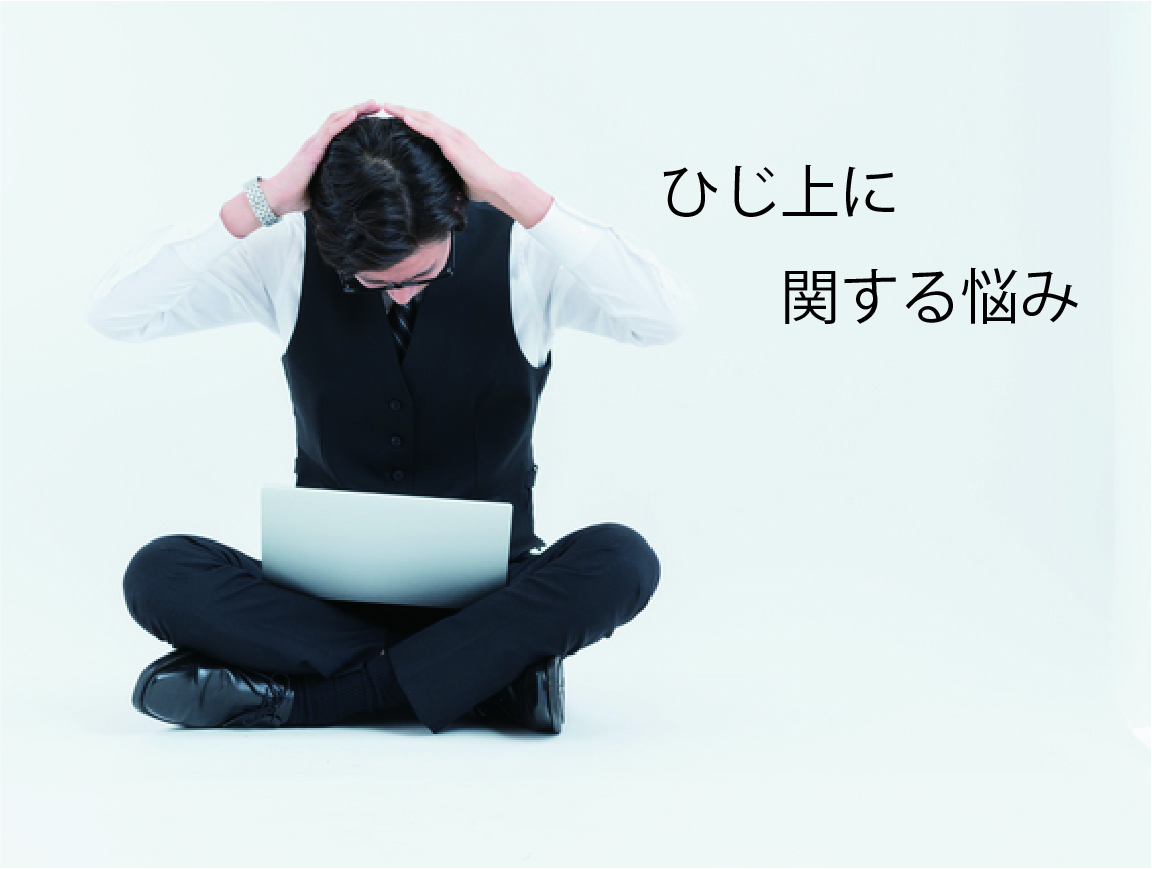 ひじ上のムダ毛の悩み